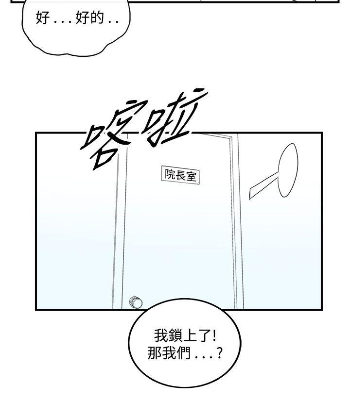 离婚报告书(完结)[抖漫]韩漫全集-離婚報告書(完結)-第44話-專偷女人心的超能老公无删减无遮挡章节图片 