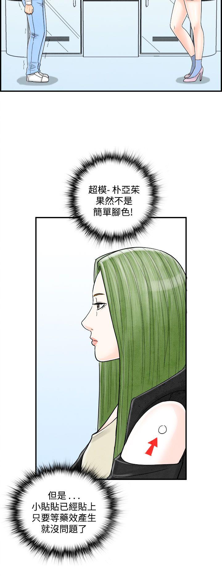 离婚报告书(完结)[抖漫]韩漫全集-離婚報告書(完結)-第44話-專偷女人心的超能老公无删减无遮挡章节图片 