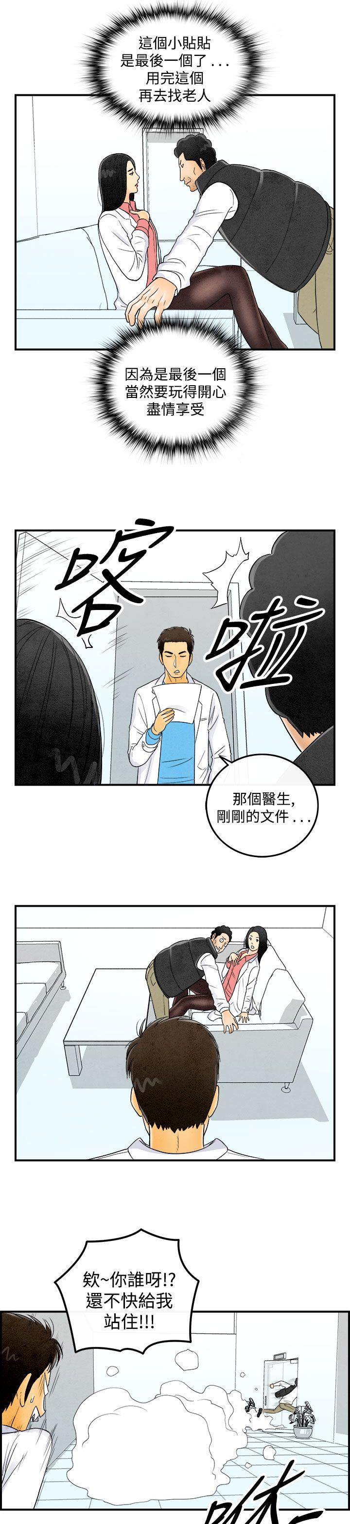 离婚报告书(完结)[抖漫]韩漫全集-離婚報告書(完結)-第44話-專偷女人心的超能老公无删减无遮挡章节图片 