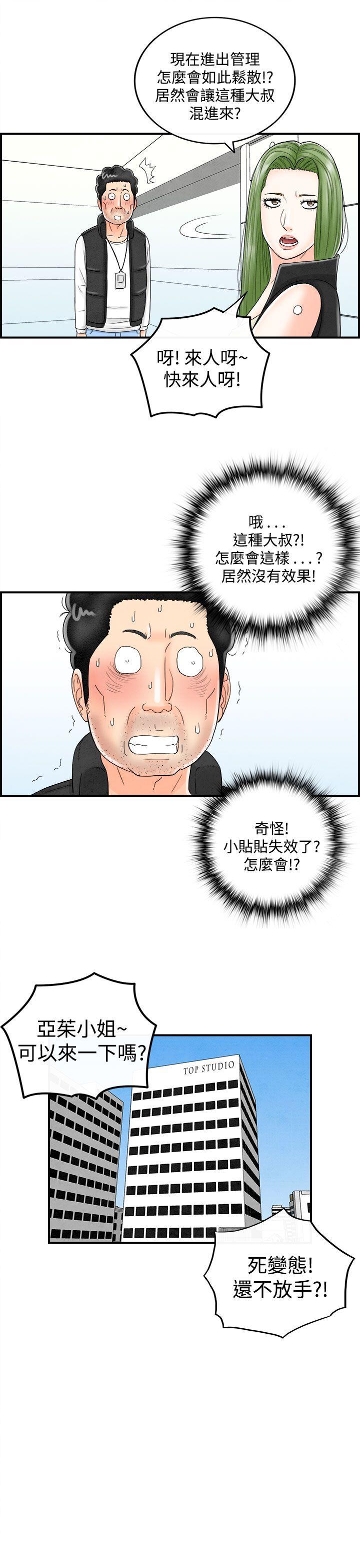 离婚报告书(完结)[抖漫]韩漫全集-離婚報告書(完結)-第44話-專偷女人心的超能老公无删减无遮挡章节图片 