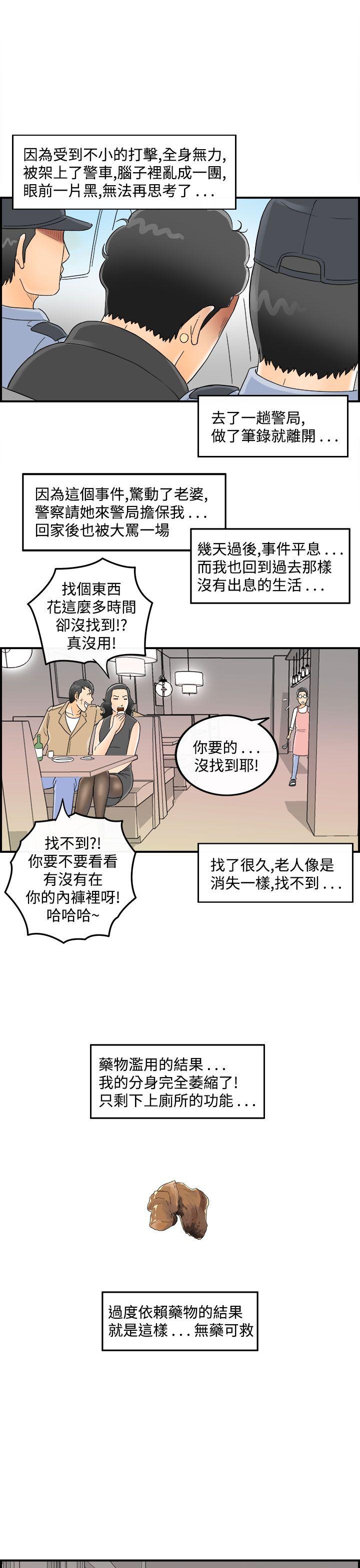 离婚报告书(完结)[抖漫]韩漫全集-離婚報告書(完結)-第44話-專偷女人心的超能老公无删减无遮挡章节图片 