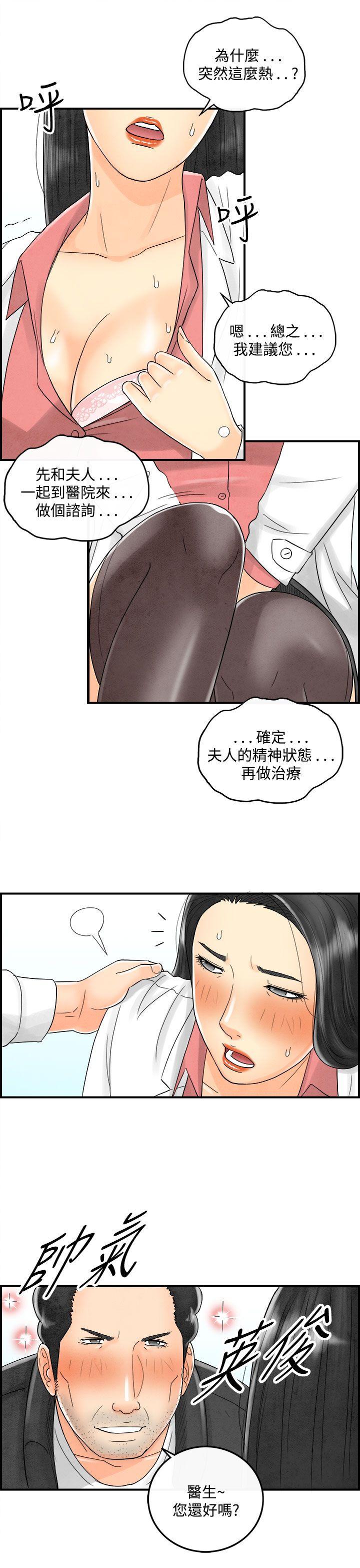 离婚报告书(完结)[抖漫]韩漫全集-離婚報告書(完結)-第44話-專偷女人心的超能老公无删减无遮挡章节图片 