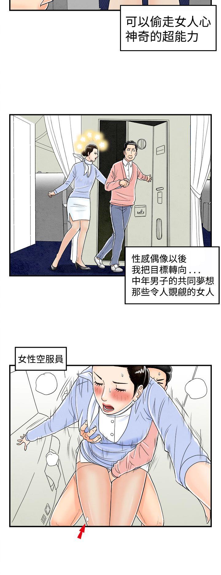 离婚报告书(完结)[抖漫]韩漫全集-離婚報告書(完結)-第44話-專偷女人心的超能老公无删减无遮挡章节图片 