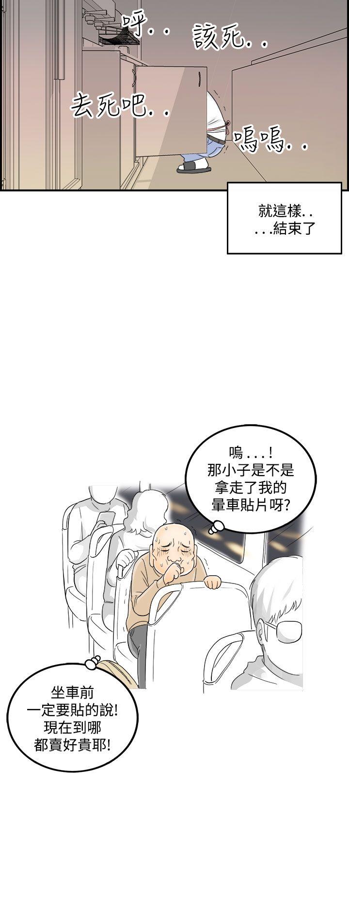 离婚报告书(完结)[抖漫]韩漫全集-離婚報告書(完結)-第44話-專偷女人心的超能老公无删减无遮挡章节图片 