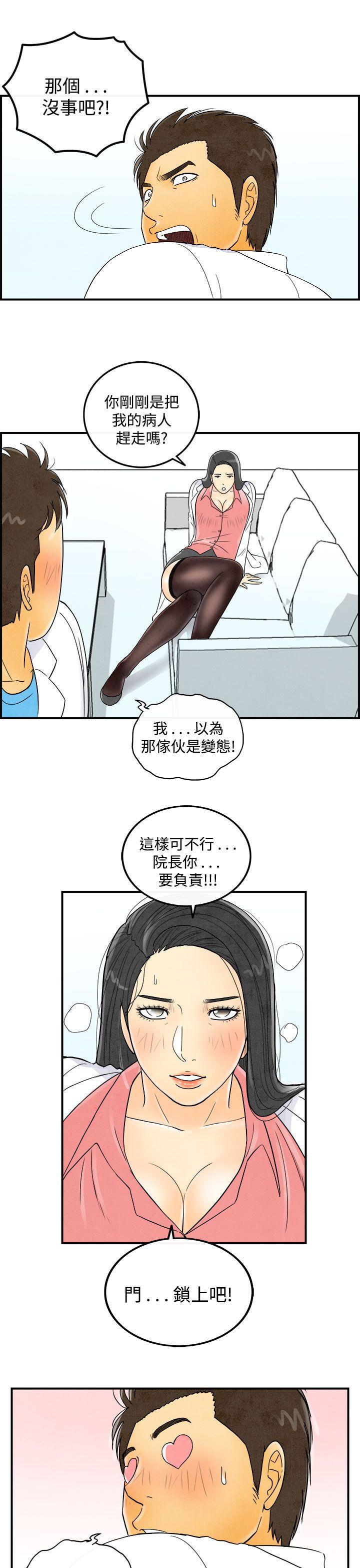 离婚报告书(完结)[抖漫]韩漫全集-離婚報告書(完結)-第44話-專偷女人心的超能老公无删减无遮挡章节图片 