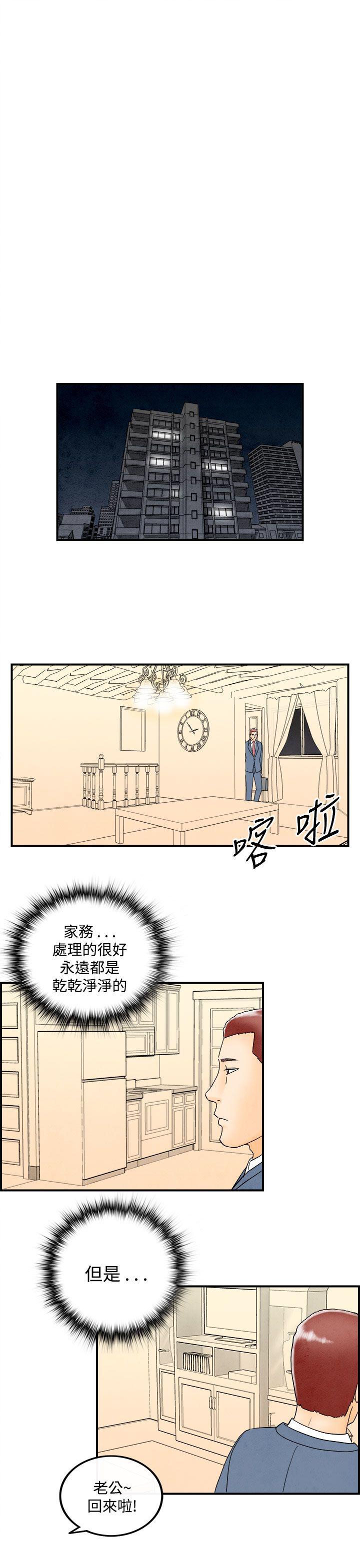 离婚报告书(完结)[抖漫]韩漫全集-離婚報告書(完結)-第45話-整型中毒的老婆1无删减无遮挡章节图片 