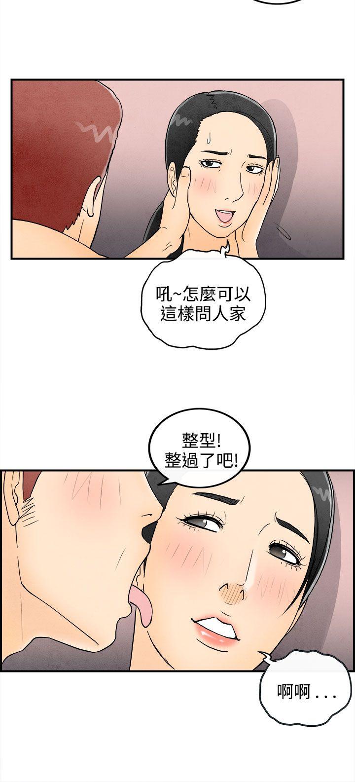 离婚报告书(完结)[抖漫]韩漫全集-離婚報告書(完結)-第45話-整型中毒的老婆1无删减无遮挡章节图片 