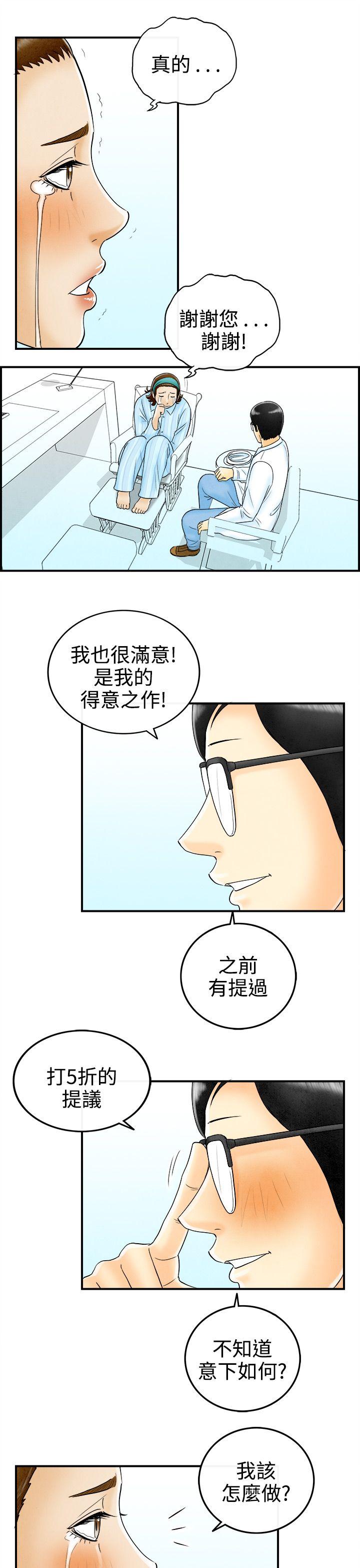 离婚报告书(完结)[抖漫]韩漫全集-離婚報告書(完結)-第46話-整型中毒的老婆2无删减无遮挡章节图片 