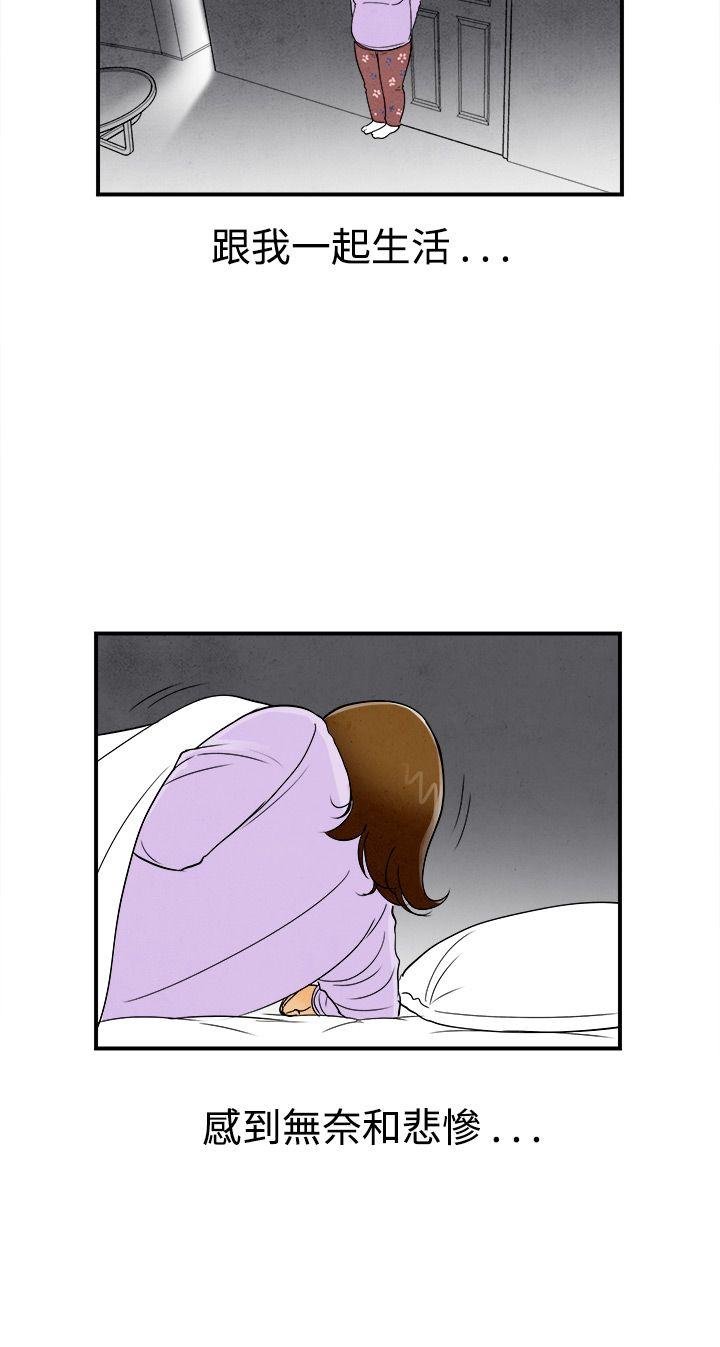 离婚报告书(完结)[抖漫]韩漫全集-離婚報告書(完結)-第46話-整型中毒的老婆2无删减无遮挡章节图片 