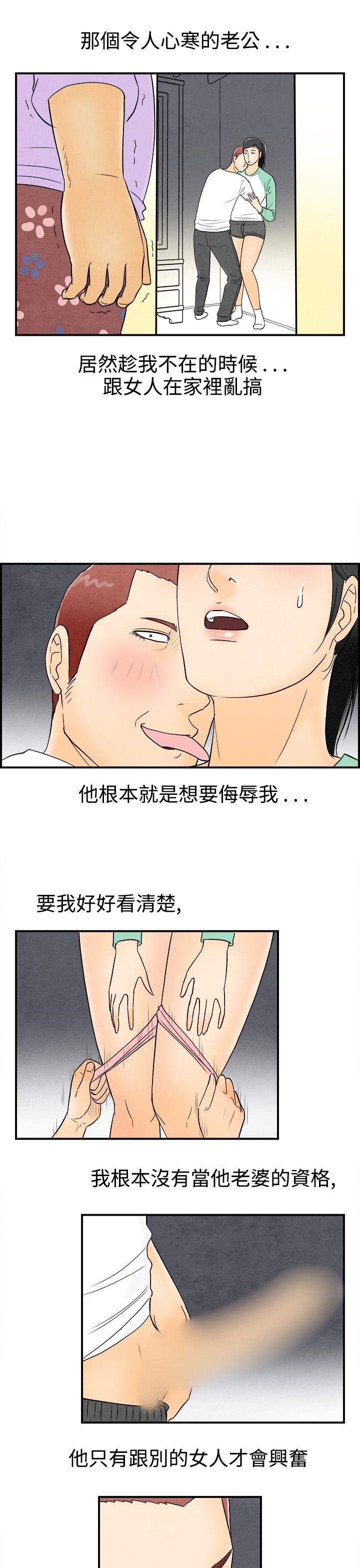 离婚报告书(完结)[抖漫]韩漫全集-離婚報告書(完結)-第46話-整型中毒的老婆2无删减无遮挡章节图片 
