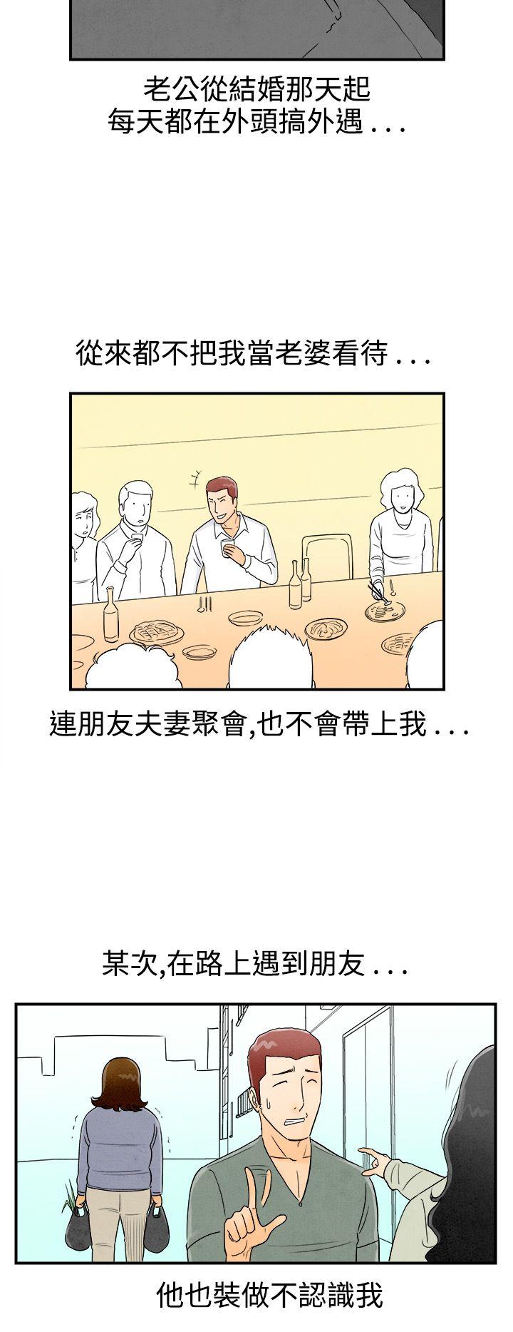 离婚报告书(完结)[抖漫]韩漫全集-離婚報告書(完結)-第46話-整型中毒的老婆2无删减无遮挡章节图片 