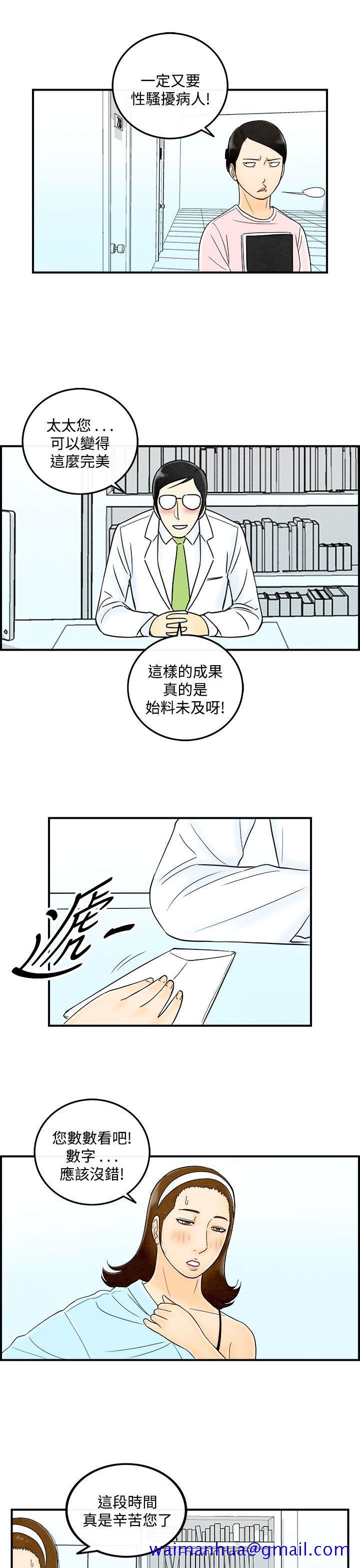 离婚报告书(完结)[抖漫]韩漫全集-離婚報告書(完結)-第48話-整型中毒的老婆4无删减无遮挡章节图片 