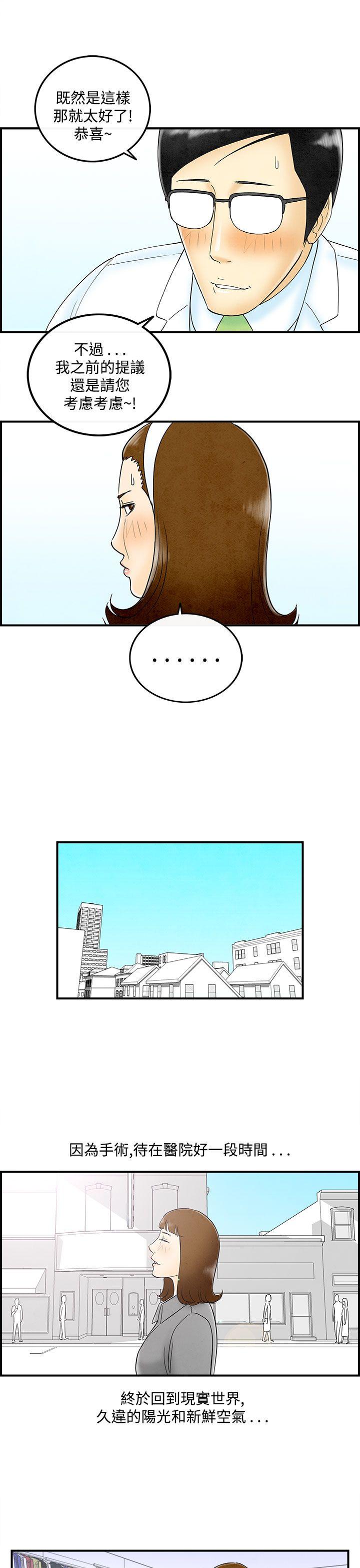 离婚报告书(完结)[抖漫]韩漫全集-離婚報告書(完結)-第48話-整型中毒的老婆4无删减无遮挡章节图片 