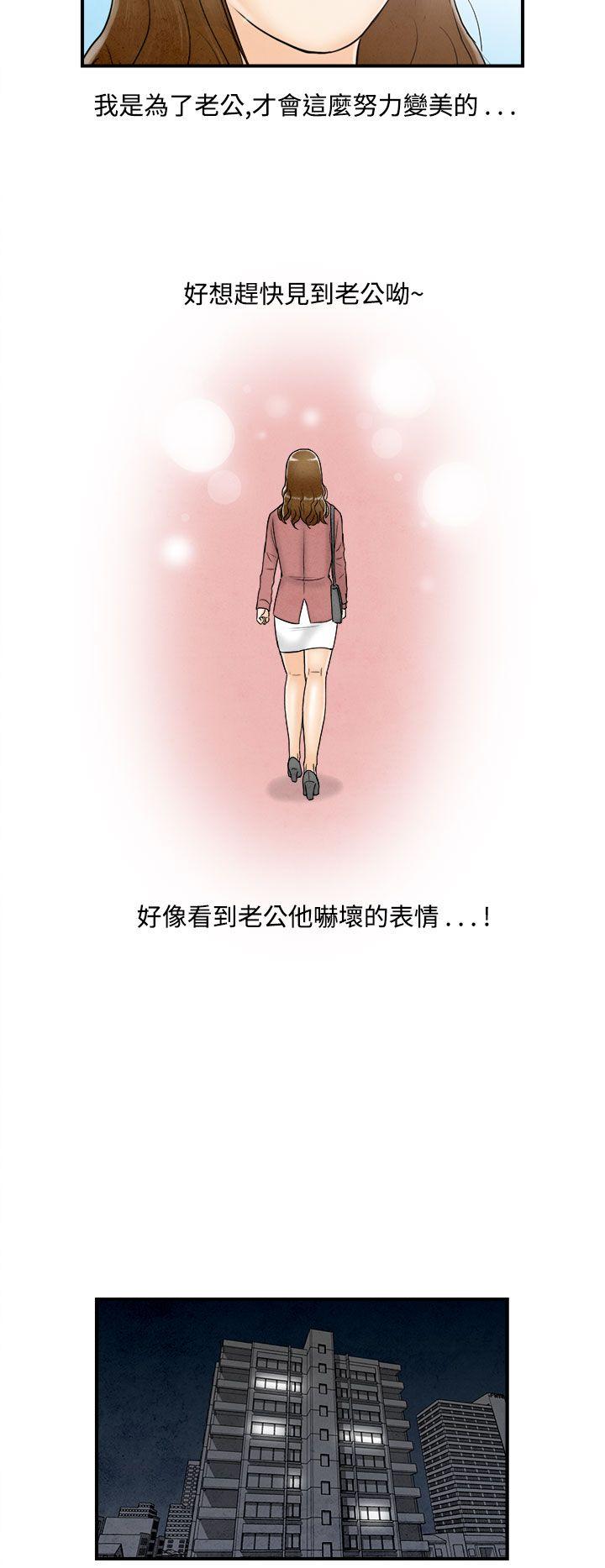 离婚报告书(完结)[抖漫]韩漫全集-離婚報告書(完結)-第48話-整型中毒的老婆4无删减无遮挡章节图片 