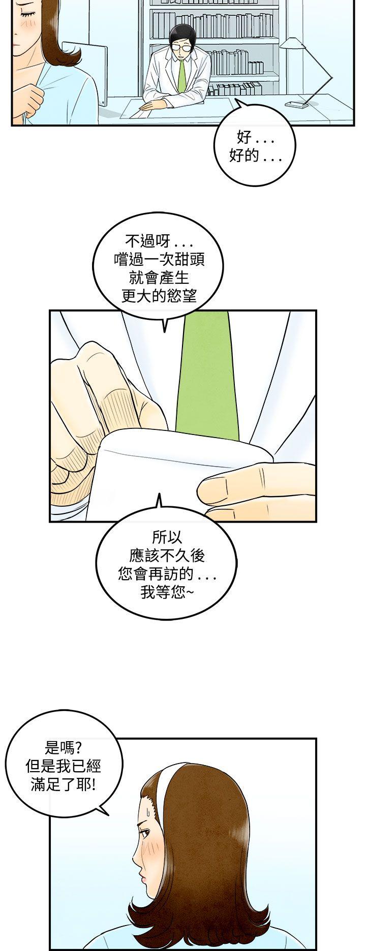 离婚报告书(完结)[抖漫]韩漫全集-離婚報告書(完結)-第48話-整型中毒的老婆4无删减无遮挡章节图片 