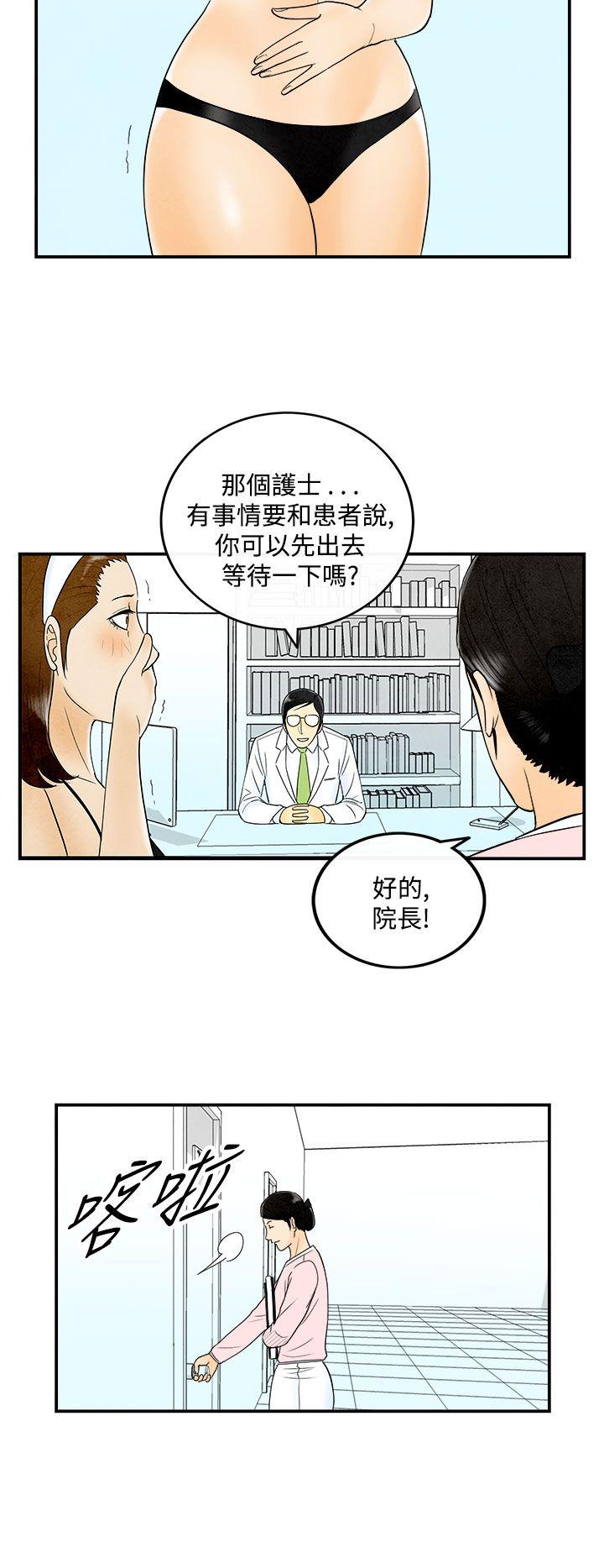 离婚报告书(完结)[抖漫]韩漫全集-離婚報告書(完結)-第48話-整型中毒的老婆4无删减无遮挡章节图片 