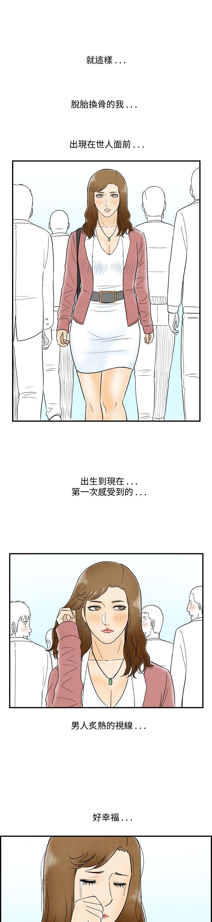 离婚报告书(完结)[抖漫]韩漫全集-離婚報告書(完結)-第48話-整型中毒的老婆4无删减无遮挡章节图片 