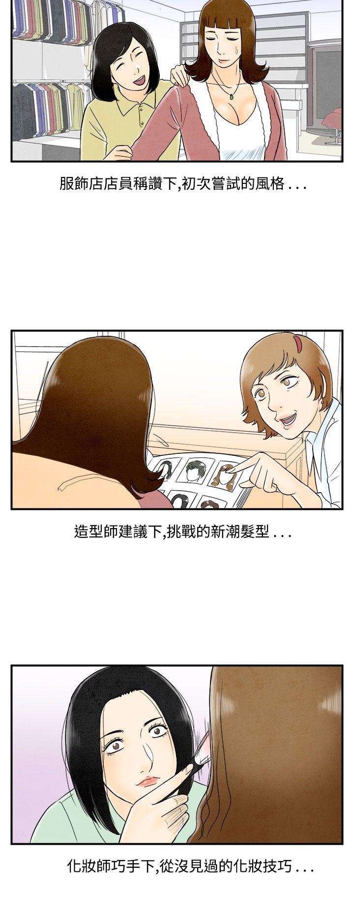 离婚报告书(完结)[抖漫]韩漫全集-離婚報告書(完結)-第48話-整型中毒的老婆4无删减无遮挡章节图片 