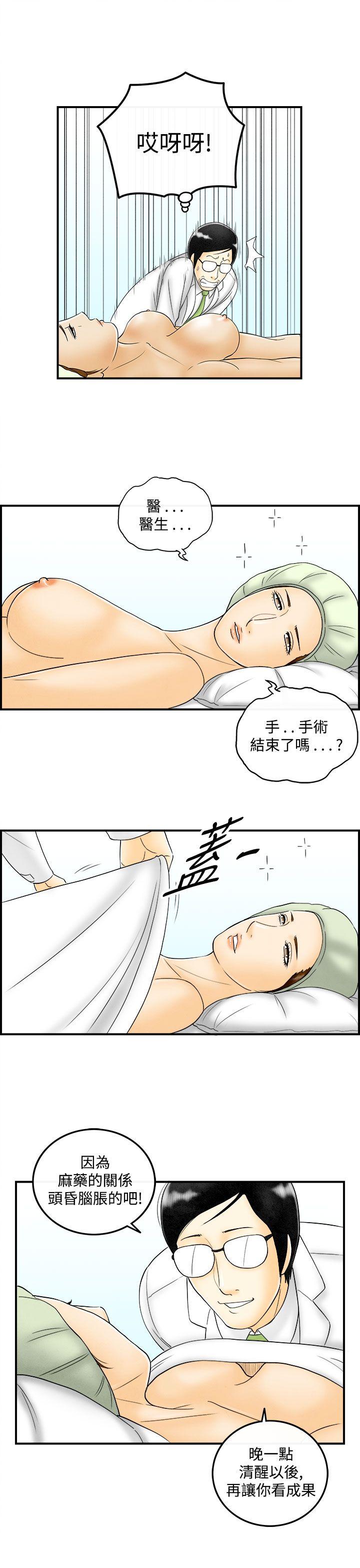 离婚报告书(完结)[抖漫]韩漫全集-離婚報告書(完結)-第48話-整型中毒的老婆4无删减无遮挡章节图片 