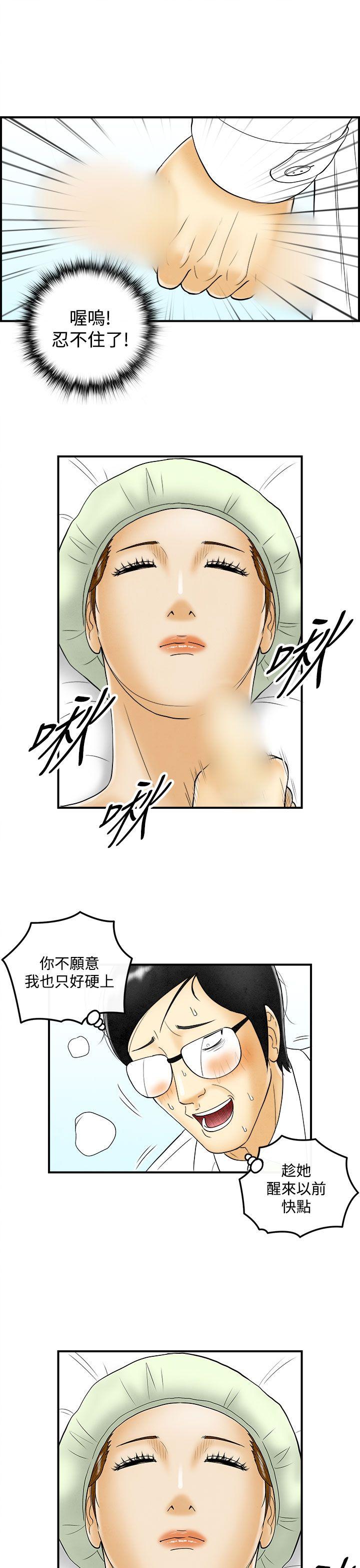 离婚报告书(完结)[抖漫]韩漫全集-離婚報告書(完結)-第48話-整型中毒的老婆4无删减无遮挡章节图片 