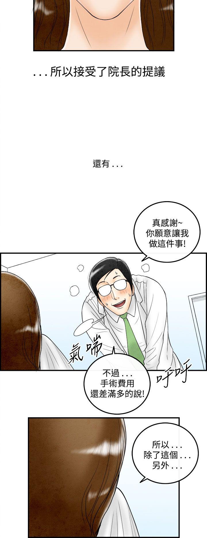 离婚报告书(完结)[抖漫]韩漫全集-離婚報告書(完結)-第49話-整型中毒的老婆5无删减无遮挡章节图片 