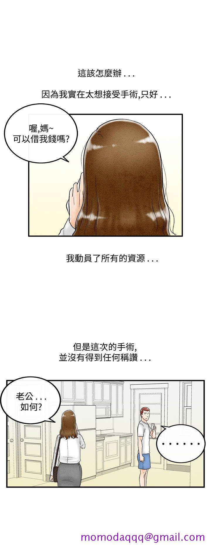 离婚报告书(完结)[抖漫]韩漫全集-離婚報告書(完結)-第49話-整型中毒的老婆5无删减无遮挡章节图片 