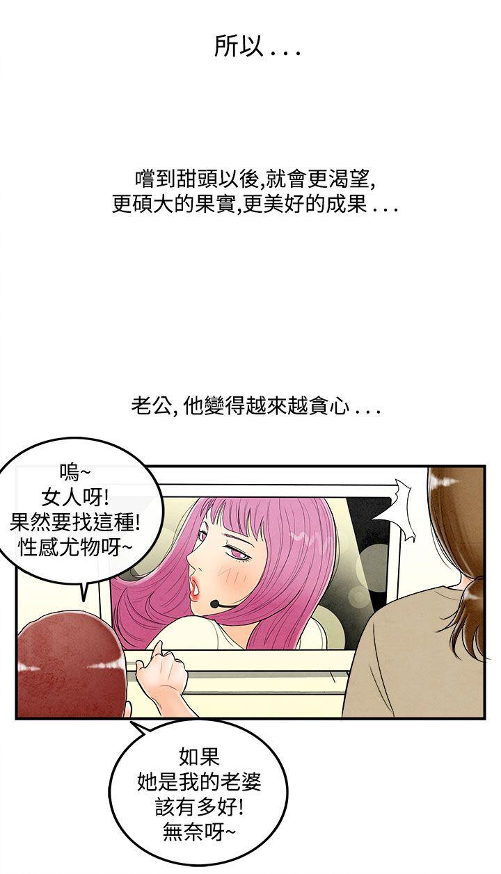 离婚报告书(完结)[抖漫]韩漫全集-離婚報告書(完結)-第49話-整型中毒的老婆5无删减无遮挡章节图片 