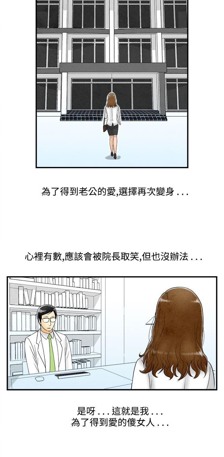 离婚报告书(完结)[抖漫]韩漫全集-離婚報告書(完結)-第49話-整型中毒的老婆5无删减无遮挡章节图片 