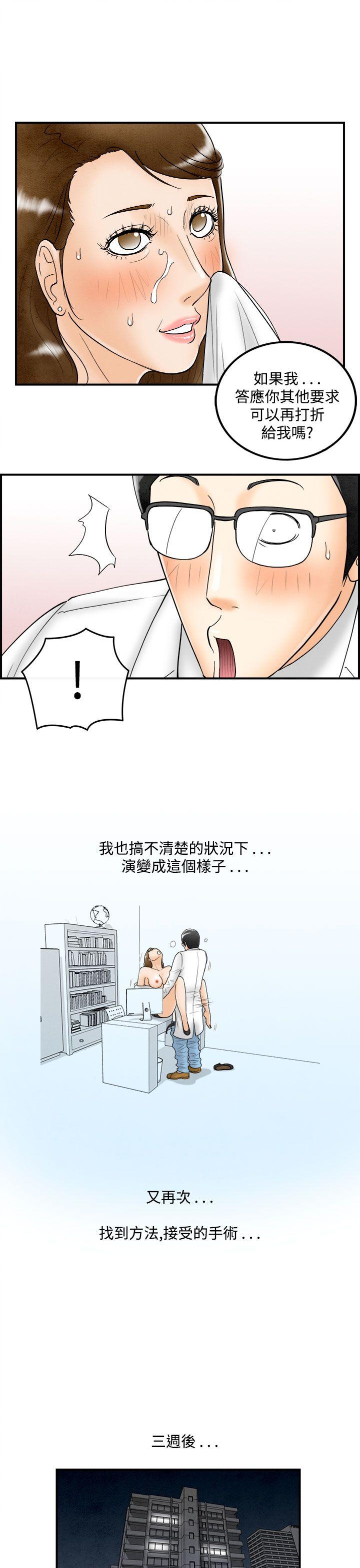 离婚报告书(完结)[抖漫]韩漫全集-離婚報告書(完結)-第49話-整型中毒的老婆5无删减无遮挡章节图片 