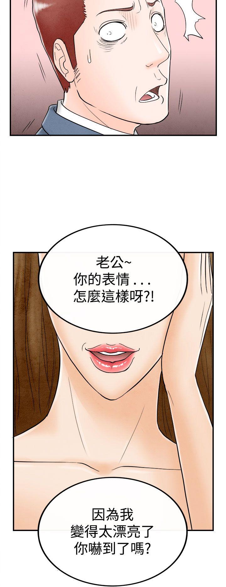 离婚报告书(完结)[抖漫]韩漫全集-離婚報告書(完結)-第49話-整型中毒的老婆5无删减无遮挡章节图片 