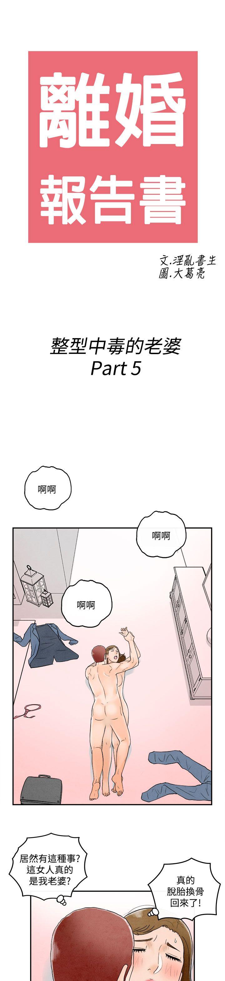 离婚报告书(完结)[抖漫]韩漫全集-離婚報告書(完結)-第49話-整型中毒的老婆5无删减无遮挡章节图片 