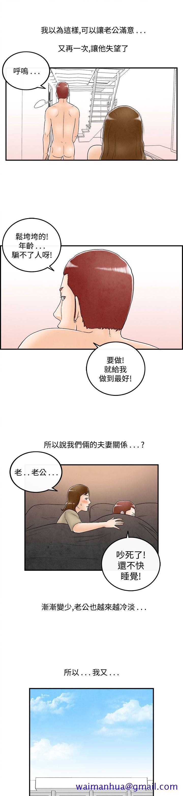 离婚报告书(完结)[抖漫]韩漫全集-離婚報告書(完結)-第49話-整型中毒的老婆5无删减无遮挡章节图片 