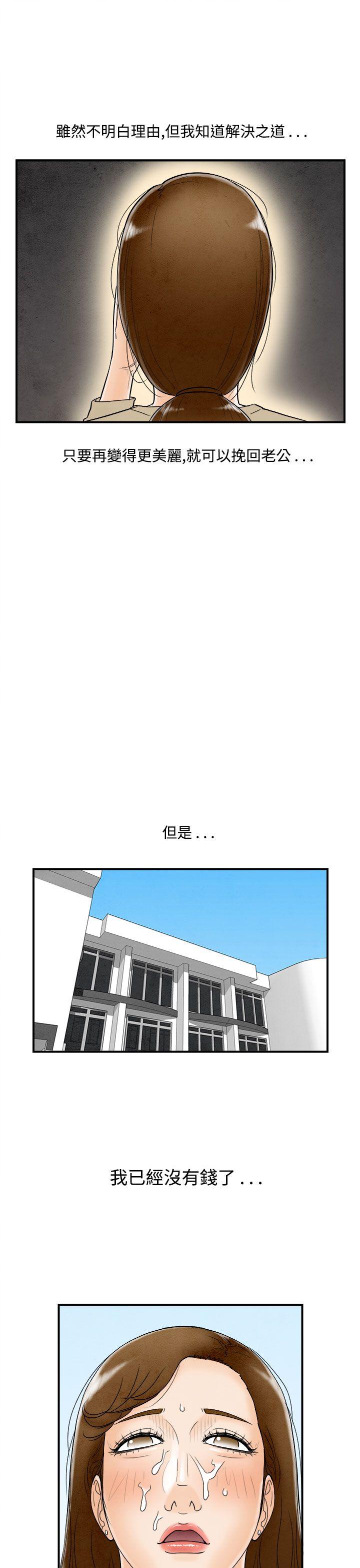 离婚报告书(完结)[抖漫]韩漫全集-離婚報告書(完結)-第49話-整型中毒的老婆5无删减无遮挡章节图片 