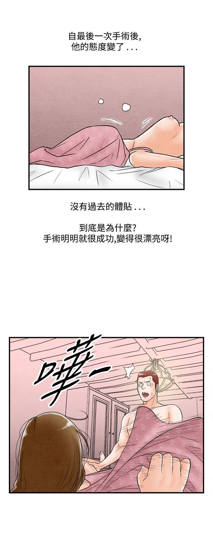 离婚报告书(完结)[抖漫]韩漫全集-離婚報告書(完結)-第50話-整型中毒的老婆无删减无遮挡章节图片 
