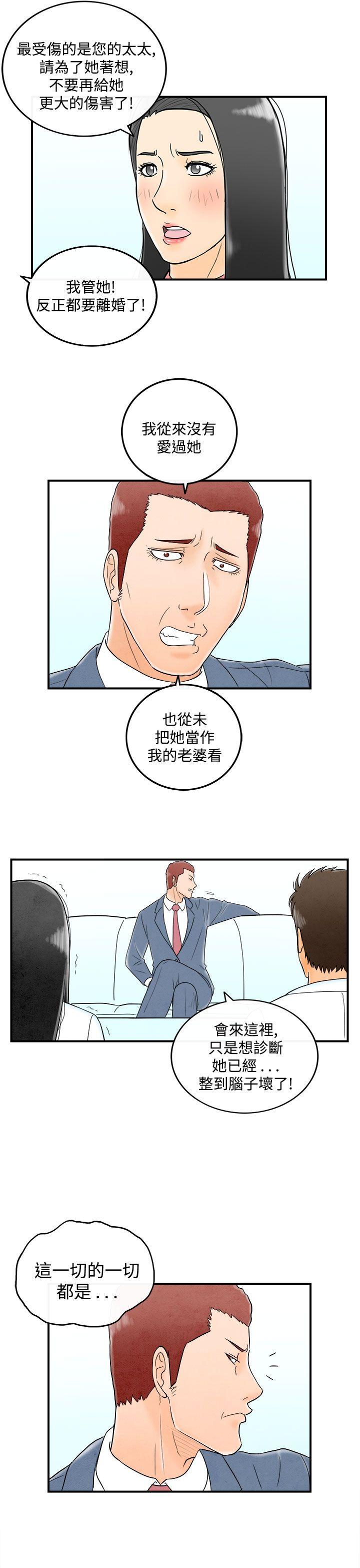 离婚报告书(完结)[抖漫]韩漫全集-離婚報告書(完結)-第50話-整型中毒的老婆无删减无遮挡章节图片 