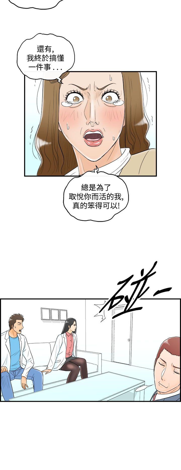 离婚报告书(完结)[抖漫]韩漫全集-離婚報告書(完結)-第50話-整型中毒的老婆无删减无遮挡章节图片 