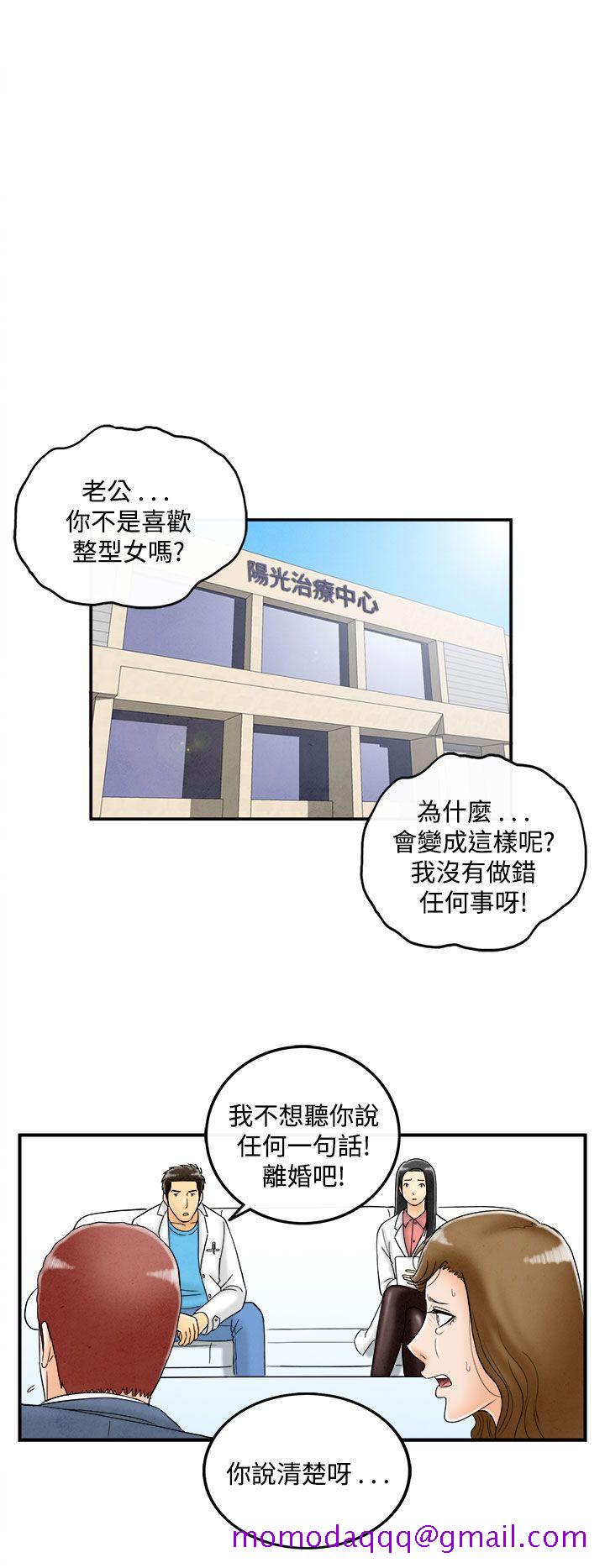 离婚报告书(完结)[抖漫]韩漫全集-離婚報告書(完結)-第50話-整型中毒的老婆无删减无遮挡章节图片 