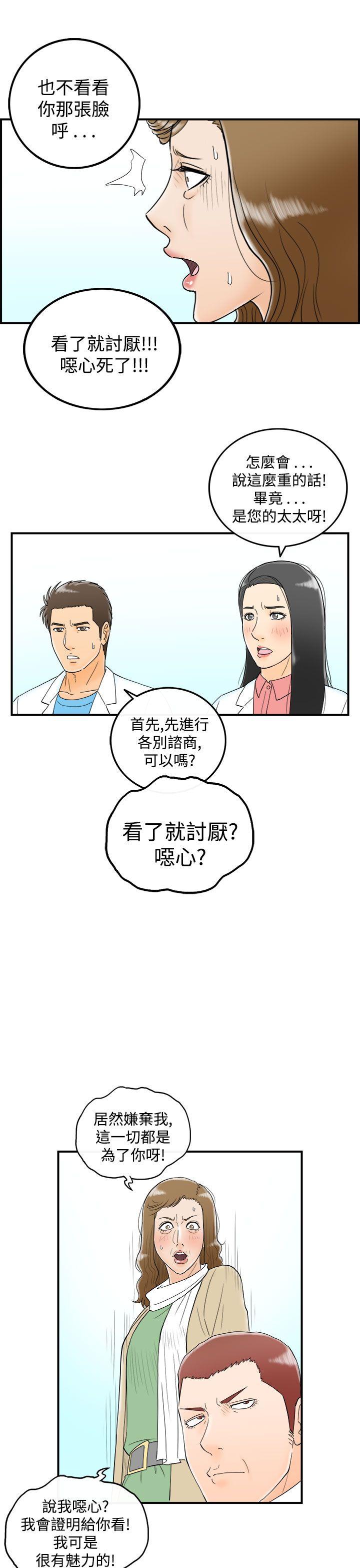 离婚报告书(完结)[抖漫]韩漫全集-離婚報告書(完結)-第50話-整型中毒的老婆无删减无遮挡章节图片 