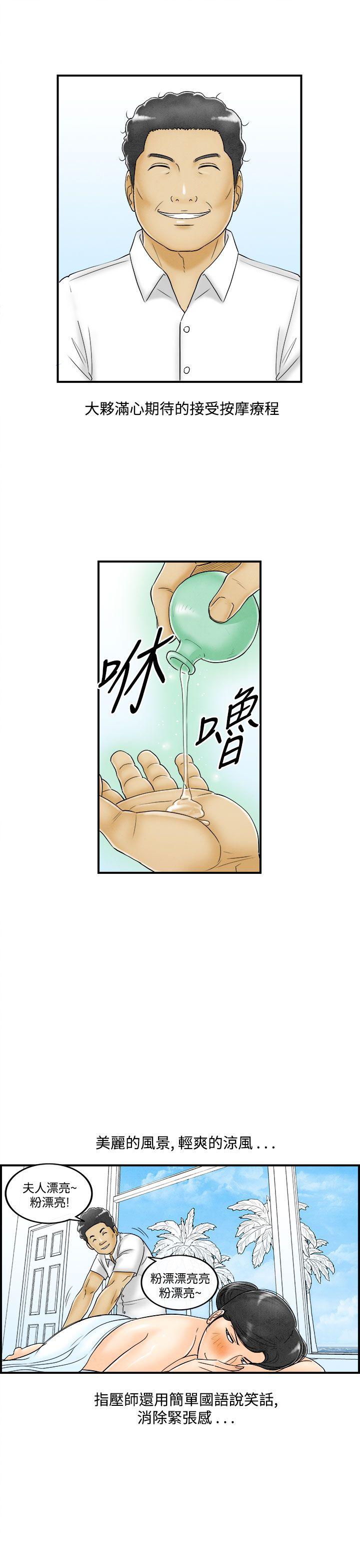 离婚报告书(完结)[抖漫]韩漫全集-離婚報告書(完結)-第51話-老公是色情按摩師1无删减无遮挡章节图片 