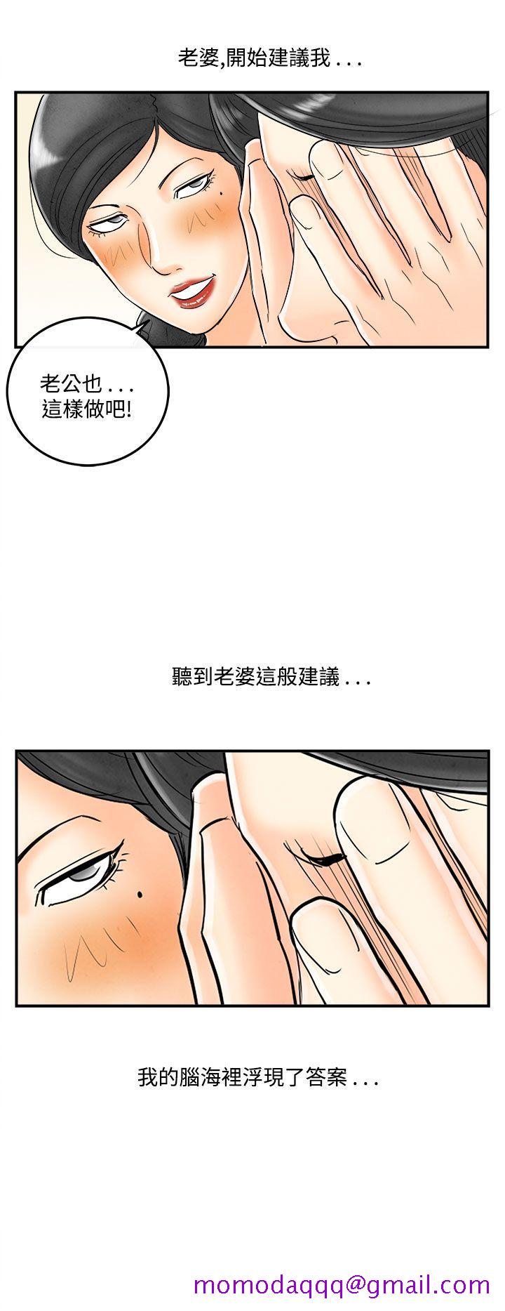 离婚报告书(完结)[抖漫]韩漫全集-離婚報告書(完結)-第51話-老公是色情按摩師1无删减无遮挡章节图片 