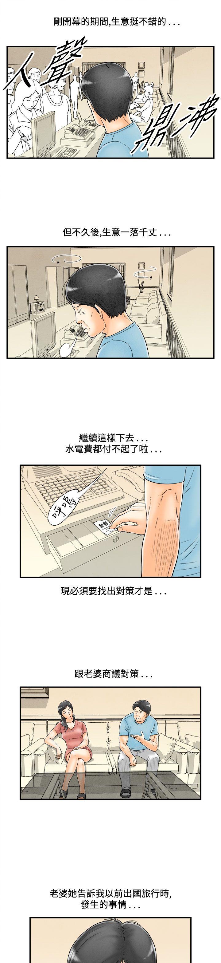 离婚报告书(完结)[抖漫]韩漫全集-離婚報告書(完結)-第51話-老公是色情按摩師1无删减无遮挡章节图片 