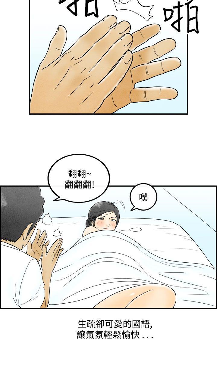离婚报告书(完结)[抖漫]韩漫全集-離婚報告書(完結)-第51話-老公是色情按摩師1无删减无遮挡章节图片 