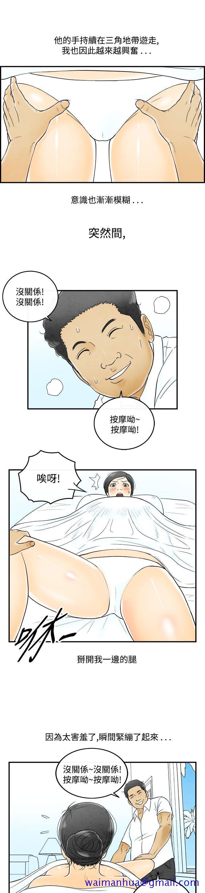 离婚报告书(完结)[抖漫]韩漫全集-離婚報告書(完結)-第51話-老公是色情按摩師1无删减无遮挡章节图片 