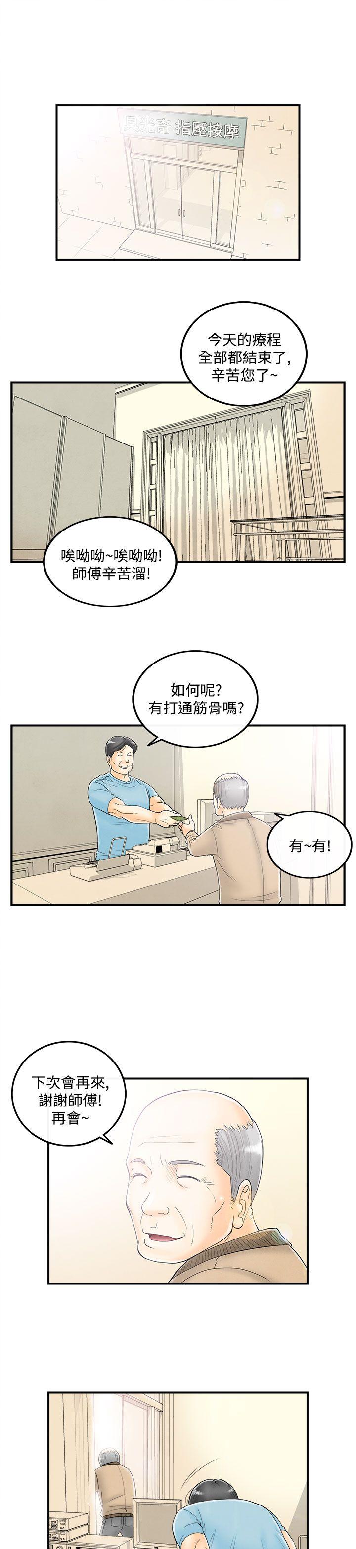 离婚报告书(完结)[抖漫]韩漫全集-離婚報告書(完結)-第51話-老公是色情按摩師1无删减无遮挡章节图片 