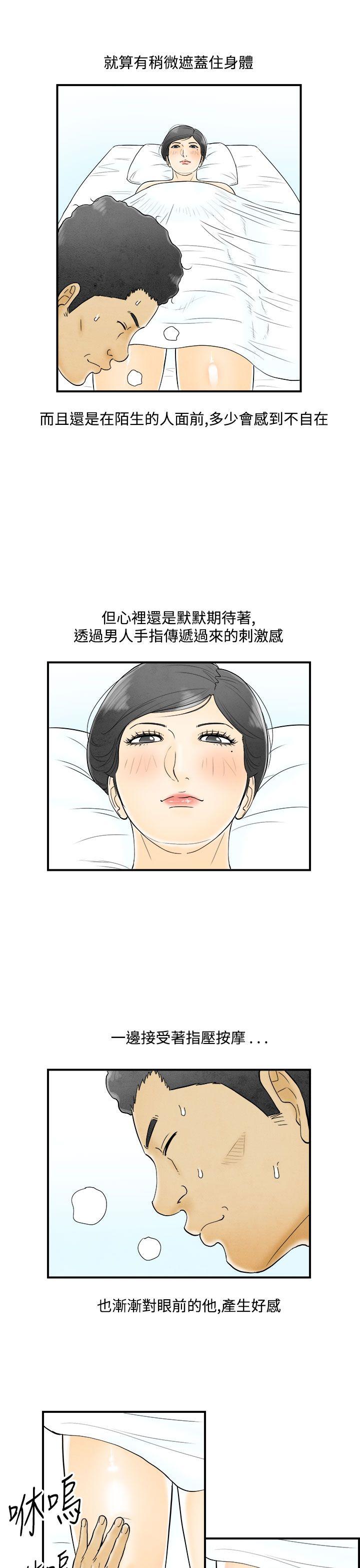 离婚报告书(完结)[抖漫]韩漫全集-離婚報告書(完結)-第51話-老公是色情按摩師1无删减无遮挡章节图片 