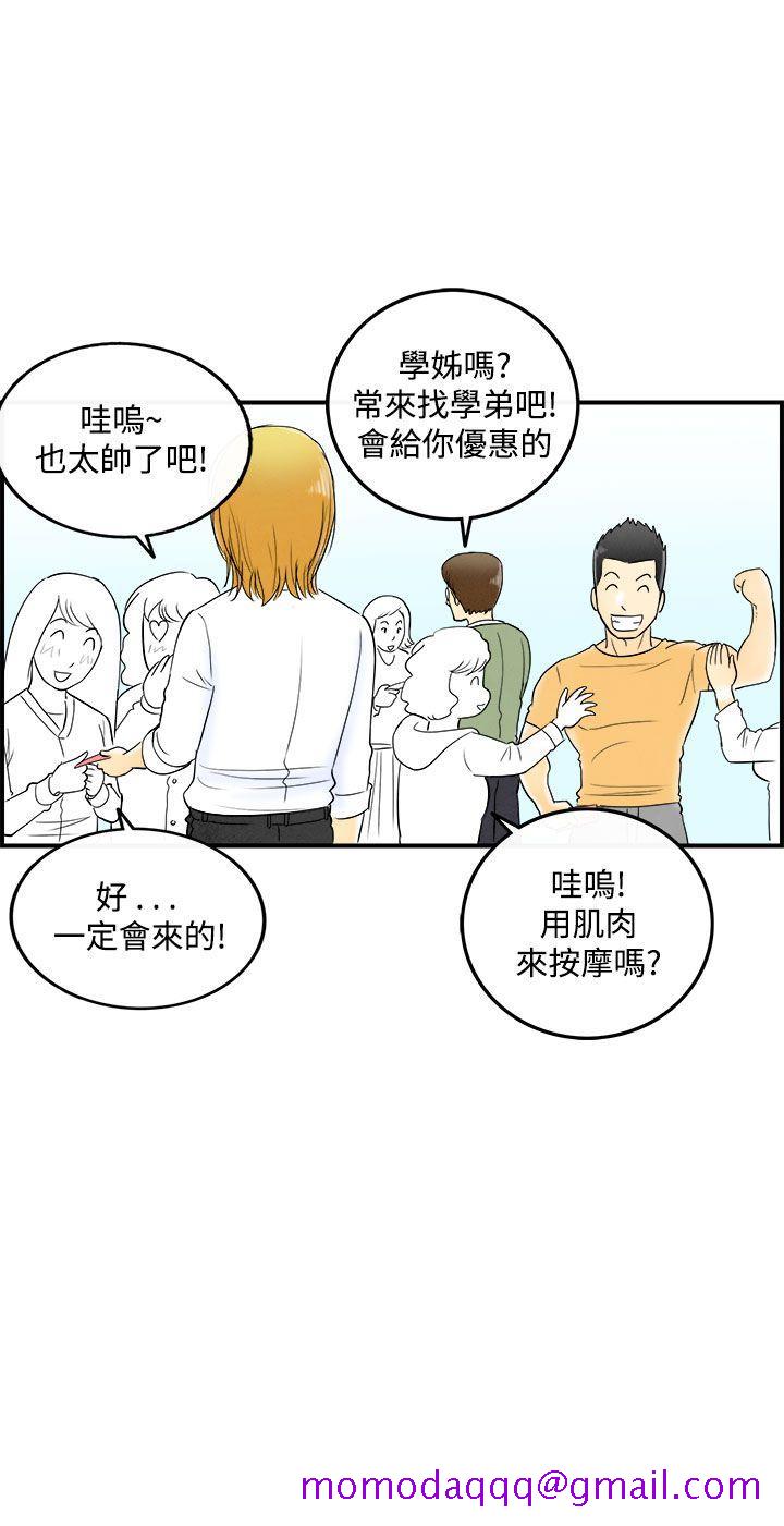 离婚报告书(完结)[抖漫]韩漫全集-離婚報告書(完結)-第52話-老公是色情按摩師2无删减无遮挡章节图片 
