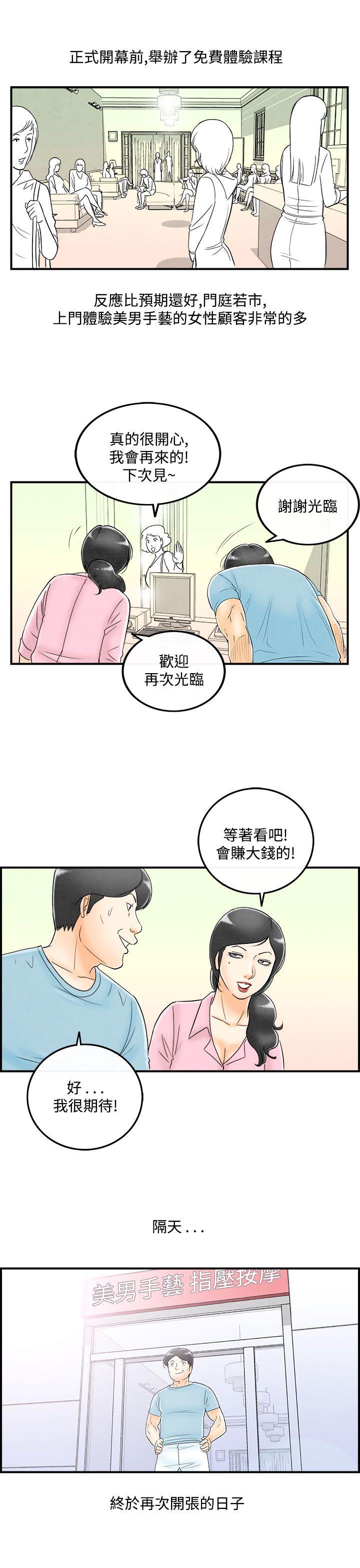 离婚报告书(完结)[抖漫]韩漫全集-離婚報告書(完結)-第52話-老公是色情按摩師2无删减无遮挡章节图片 