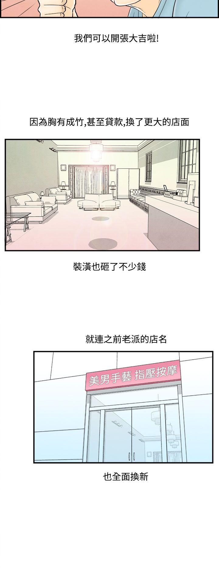 离婚报告书(完结)[抖漫]韩漫全集-離婚報告書(完結)-第52話-老公是色情按摩師2无删减无遮挡章节图片 
