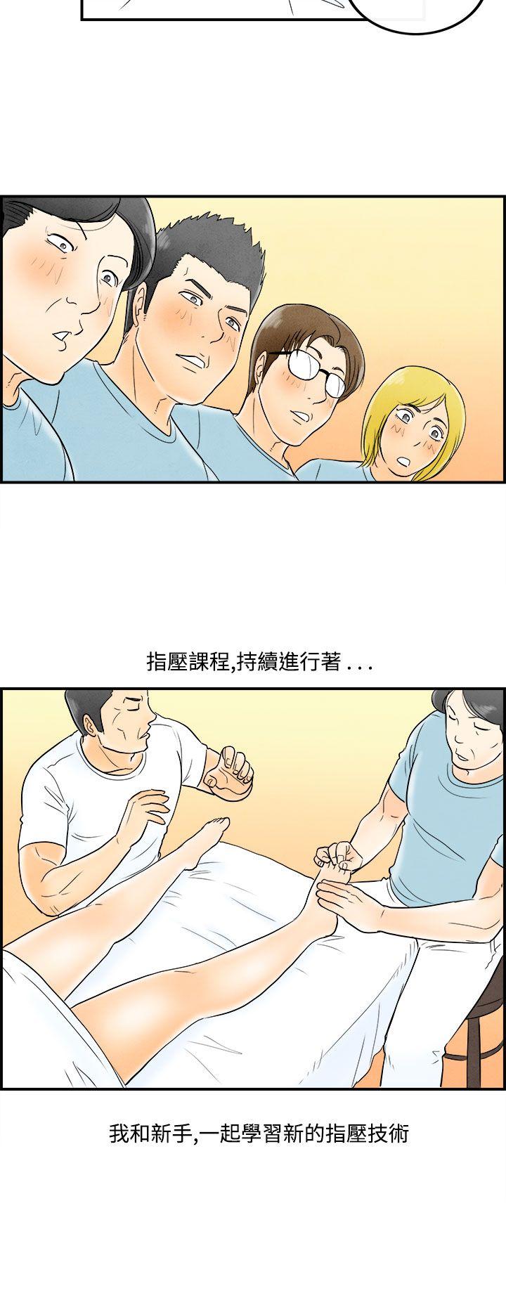 离婚报告书(完结)[抖漫]韩漫全集-離婚報告書(完結)-第52話-老公是色情按摩師2无删减无遮挡章节图片 