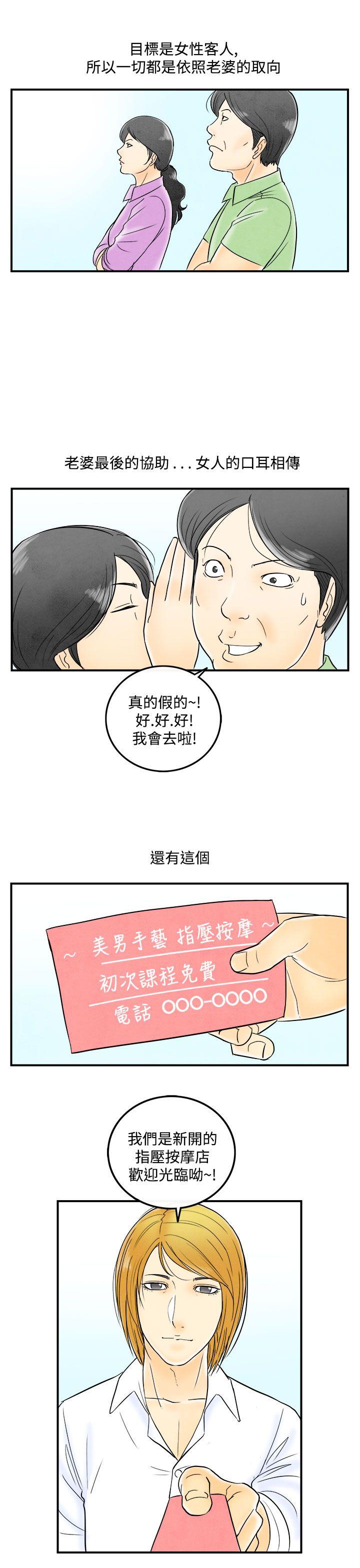 离婚报告书(完结)[抖漫]韩漫全集-離婚報告書(完結)-第52話-老公是色情按摩師2无删减无遮挡章节图片 